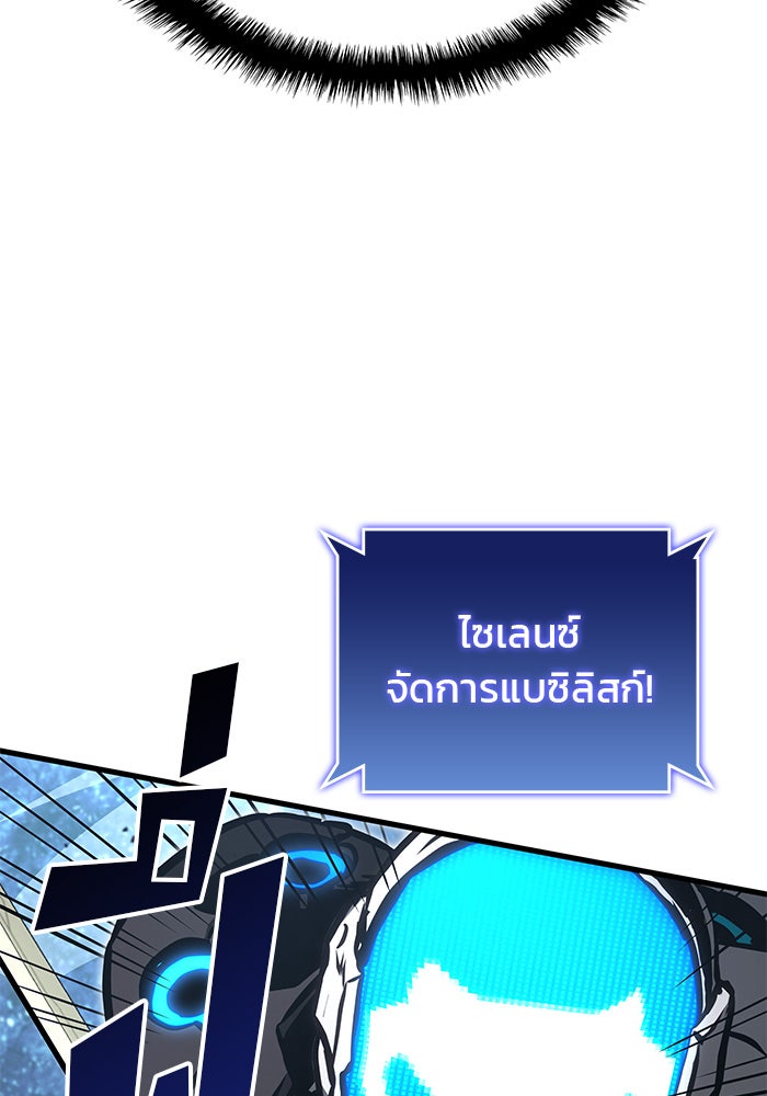 Kill the Dragon - หน้า 73
