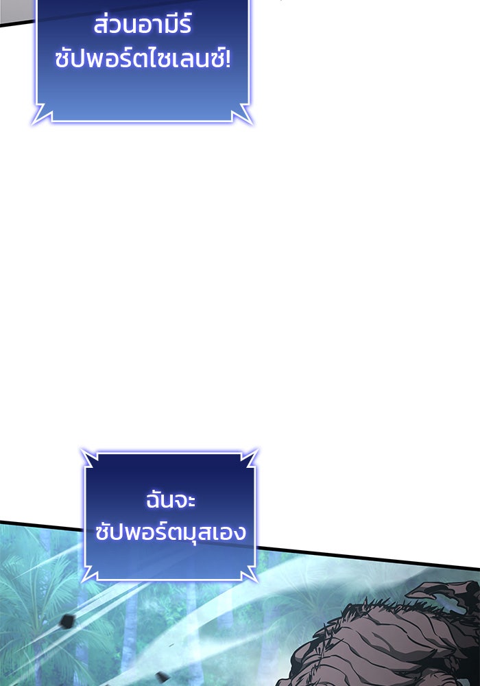 Kill the Dragon - หน้า 75