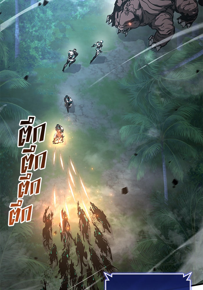 Kill the Dragon - หน้า 76