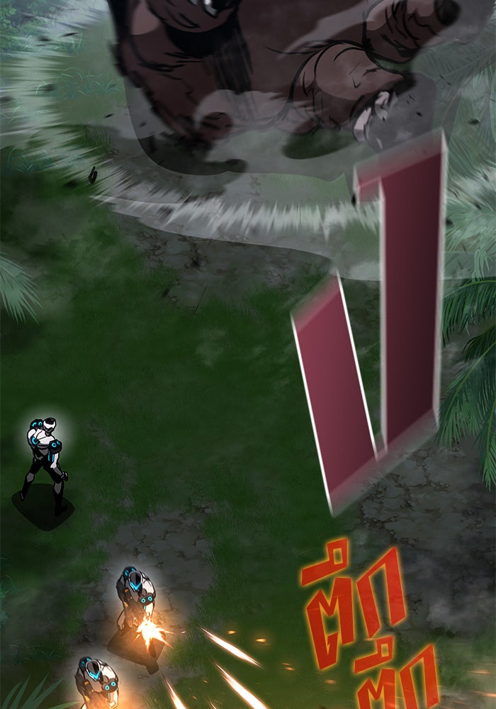 Kill the Dragon - หน้า 91