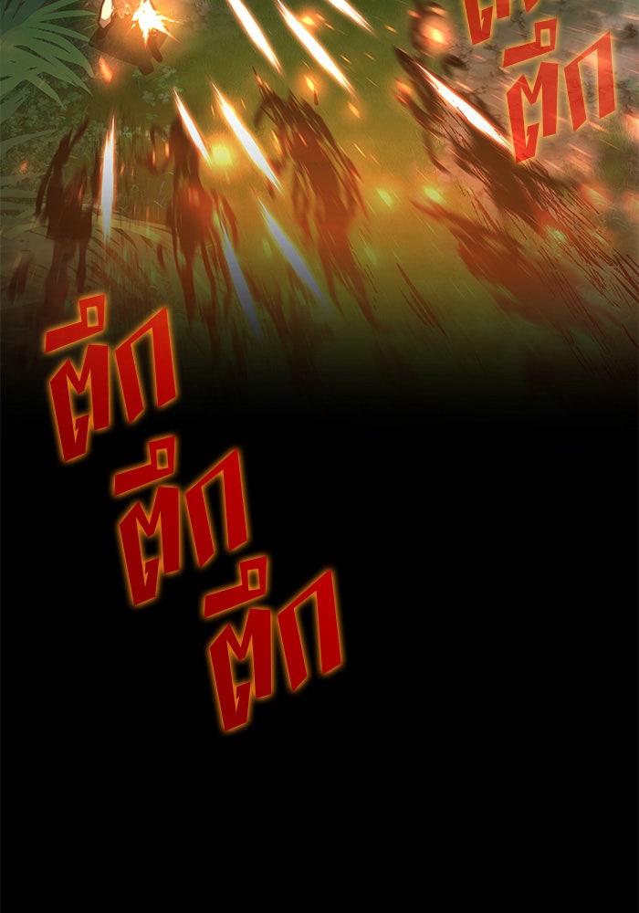 Kill the Dragon - หน้า 92