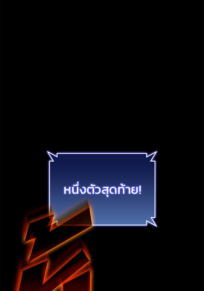 Kill the Dragon - หน้า 93