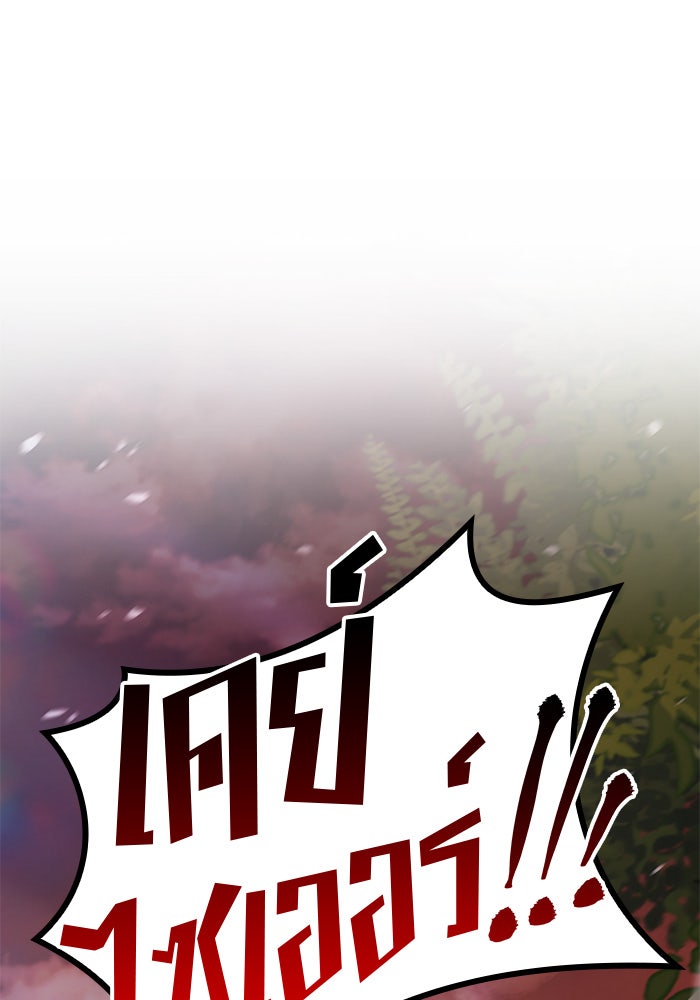 Kill the Dragon - หน้า 1