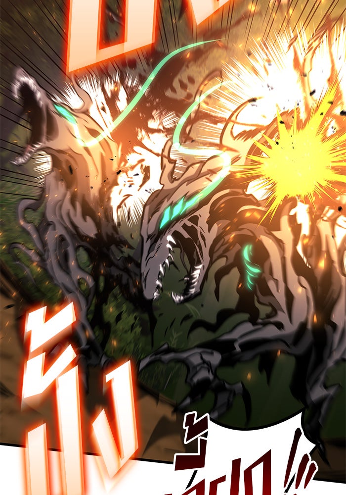 Kill the Dragon - หน้า 10