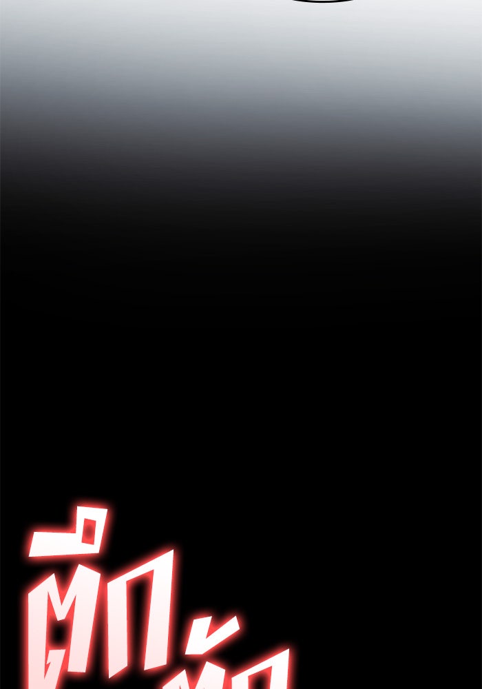 Kill the Dragon - หน้า 101