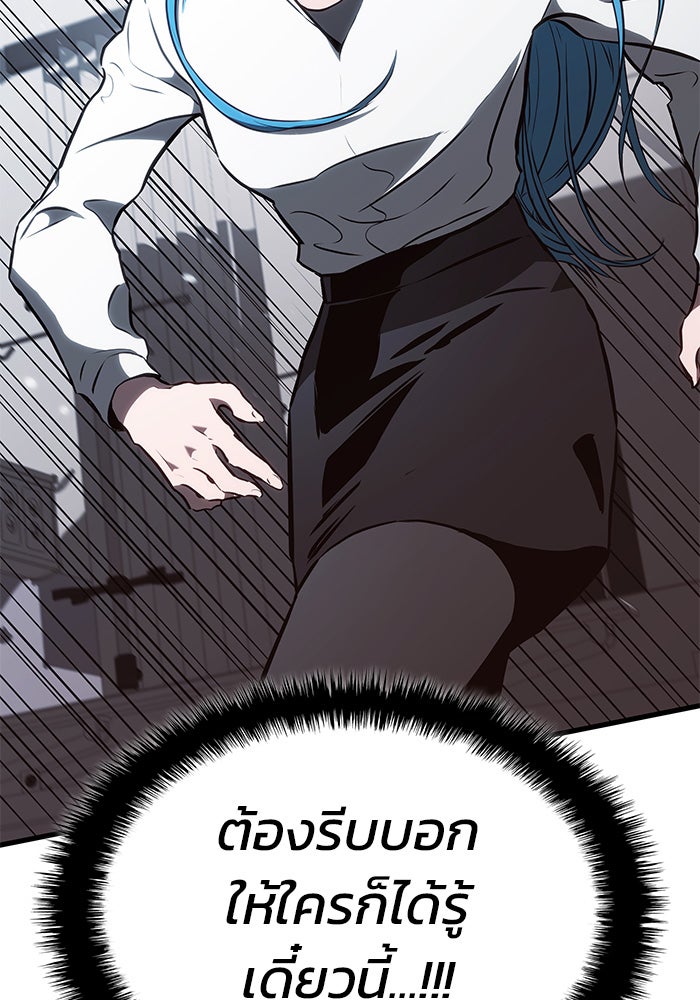 Kill the Dragon - หน้า 111