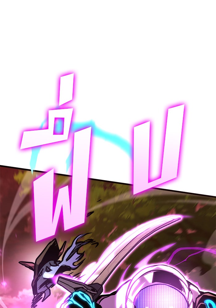 Kill the Dragon - หน้า 12