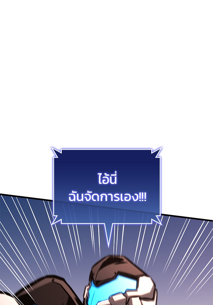 Kill the Dragon - หน้า 14
