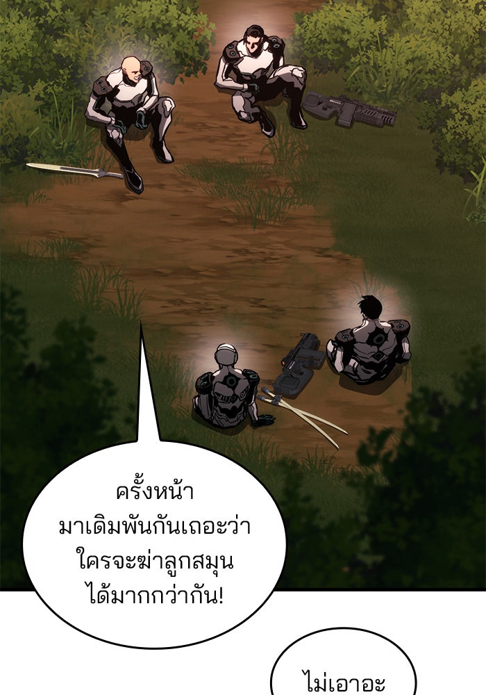 Kill the Dragon - หน้า 30