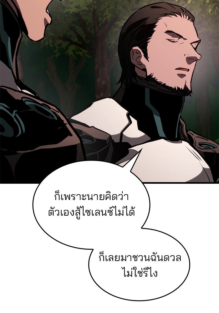 Kill the Dragon - หน้า 32