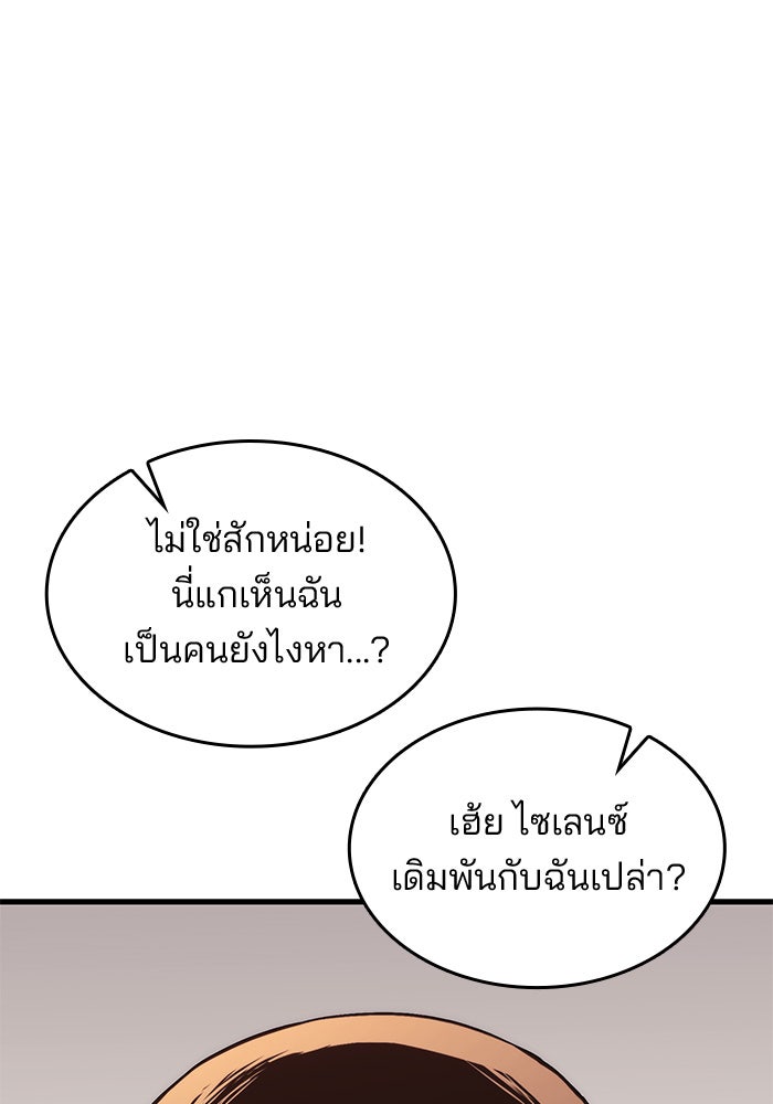 Kill the Dragon - หน้า 33