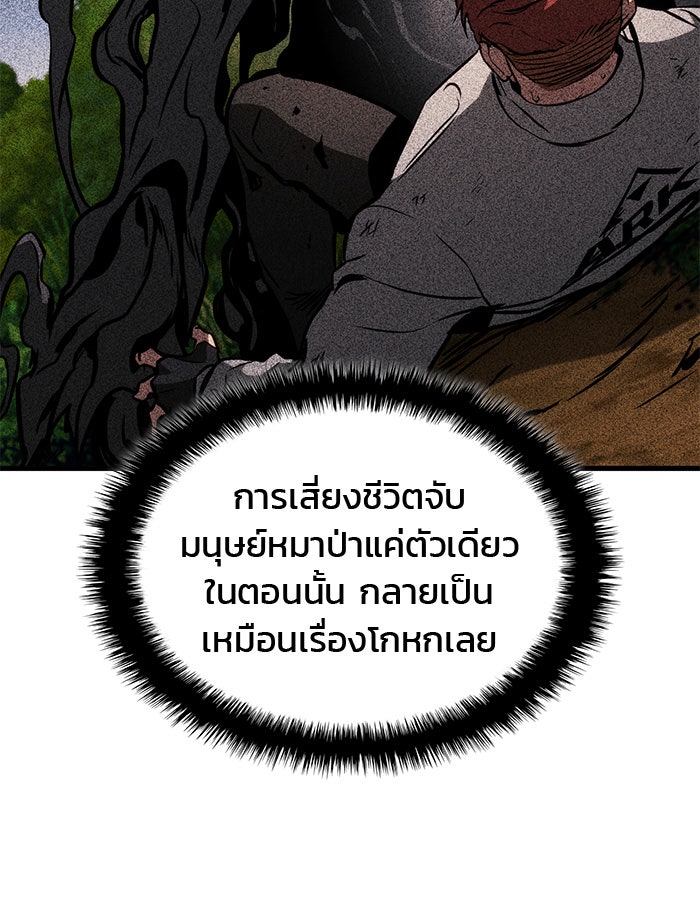 Kill the Dragon - หน้า 37