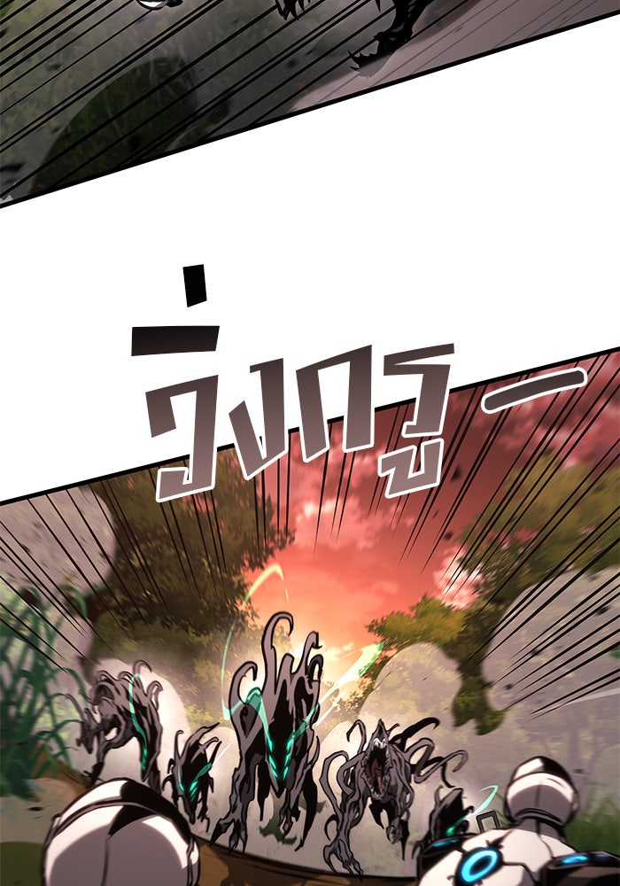 Kill the Dragon - หน้า 4