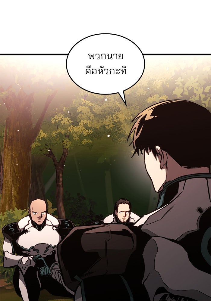 Kill the Dragon - หน้า 40