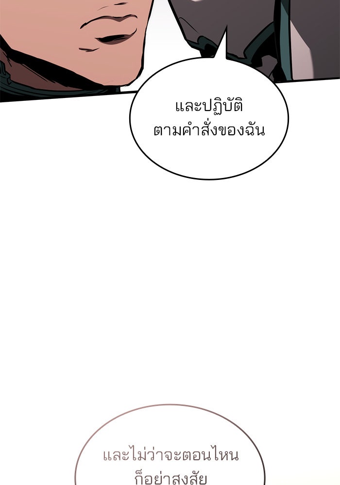 Kill the Dragon - หน้า 43