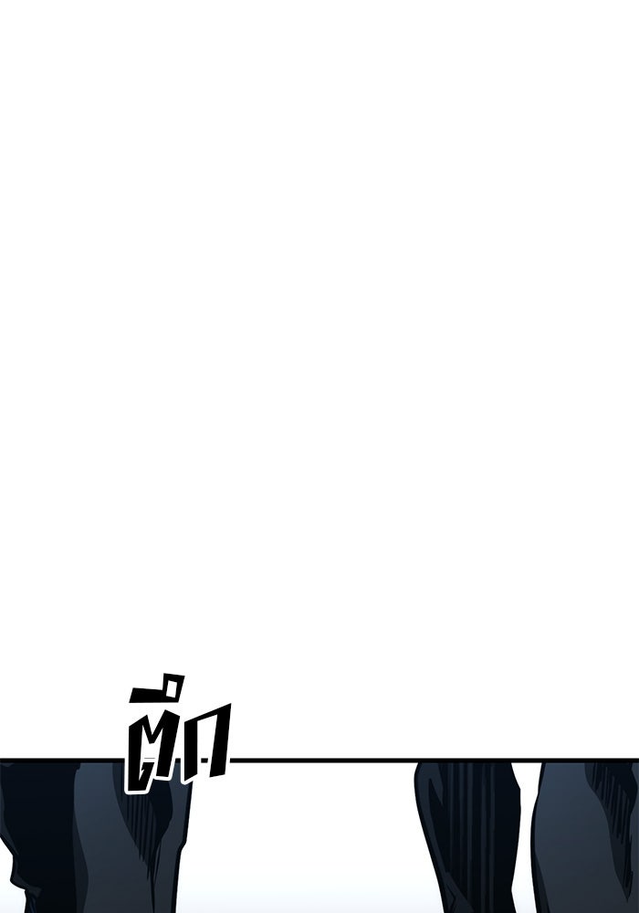 Kill the Dragon - หน้า 48