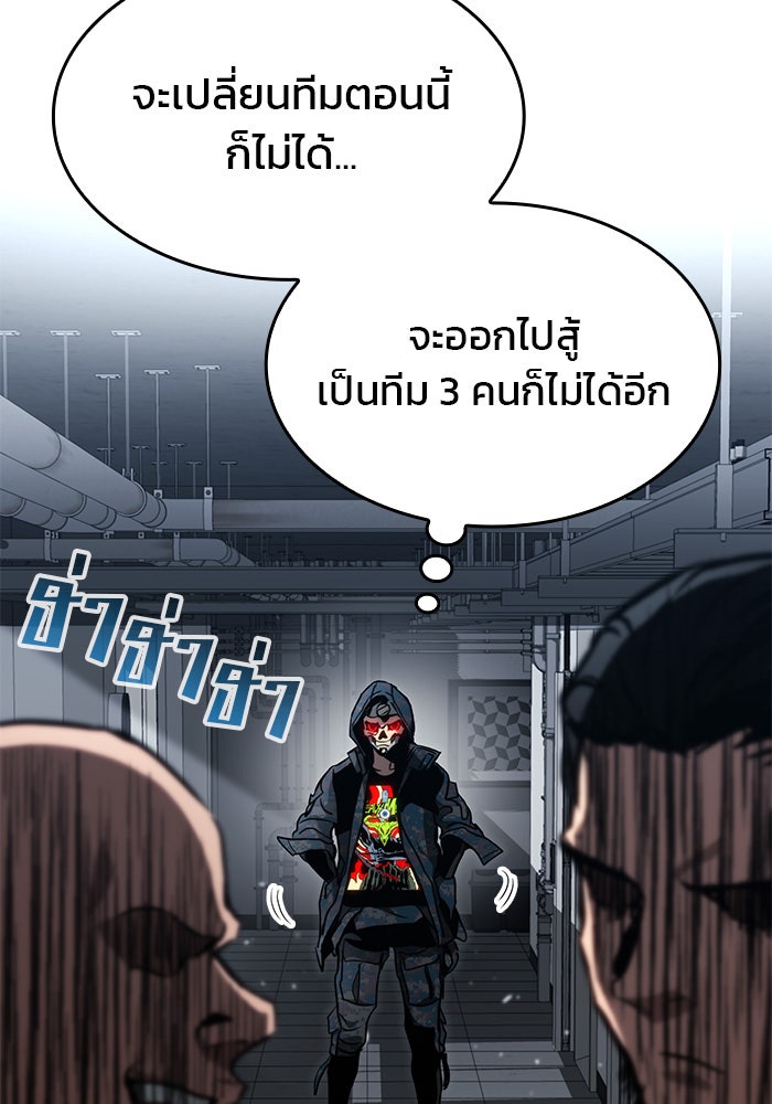 Kill the Dragon - หน้า 64