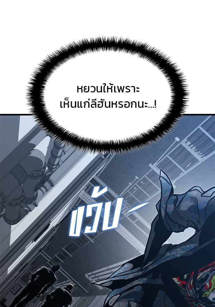 Kill the Dragon - หน้า 66