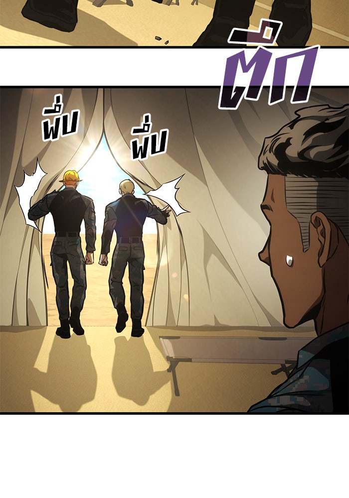 Kill the Dragon - หน้า 90