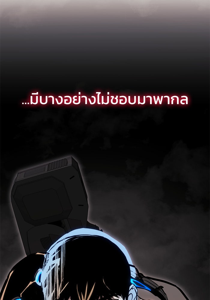 Kill the Dragon - หน้า 129