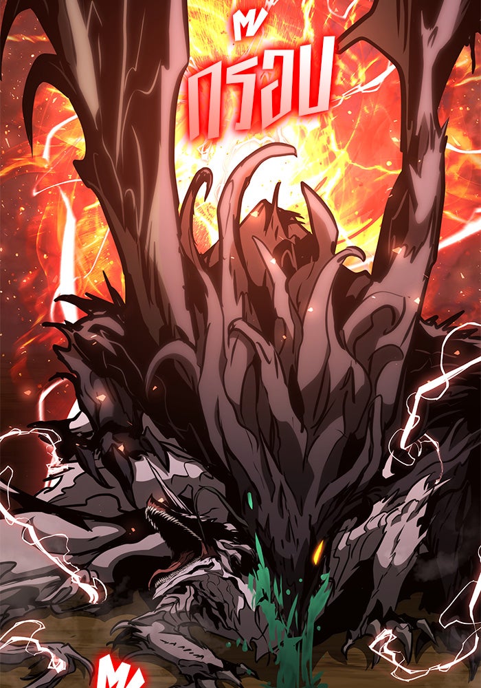 Kill the Dragon - หน้า 35