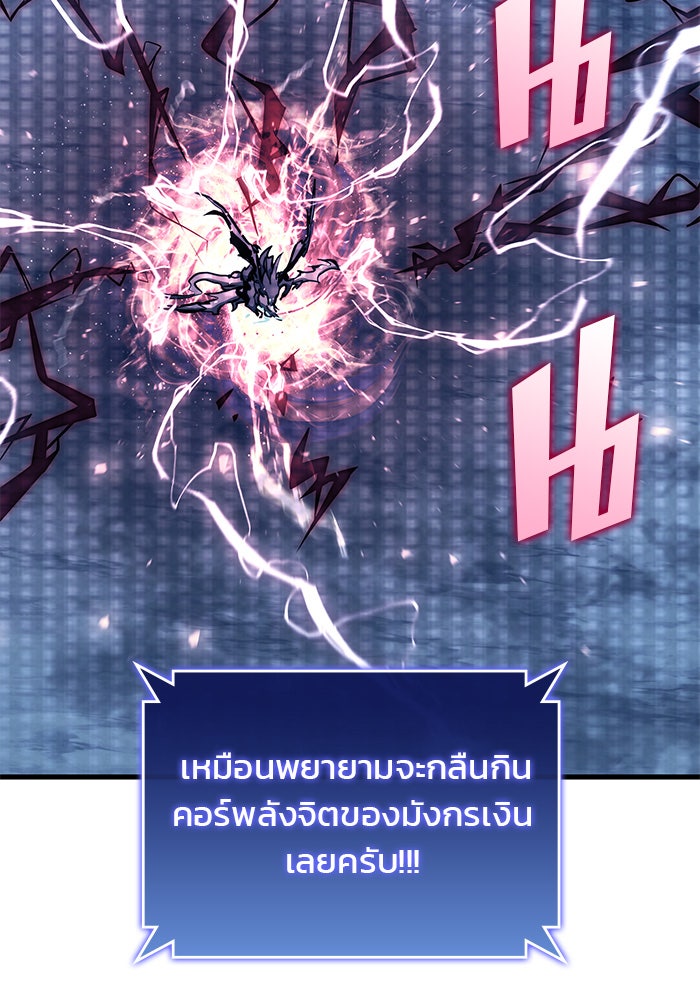 Kill the Dragon - หน้า 40