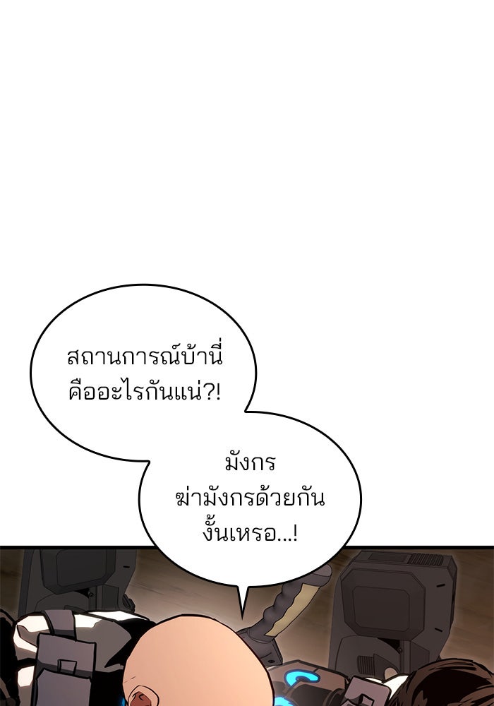 Kill the Dragon - หน้า 41