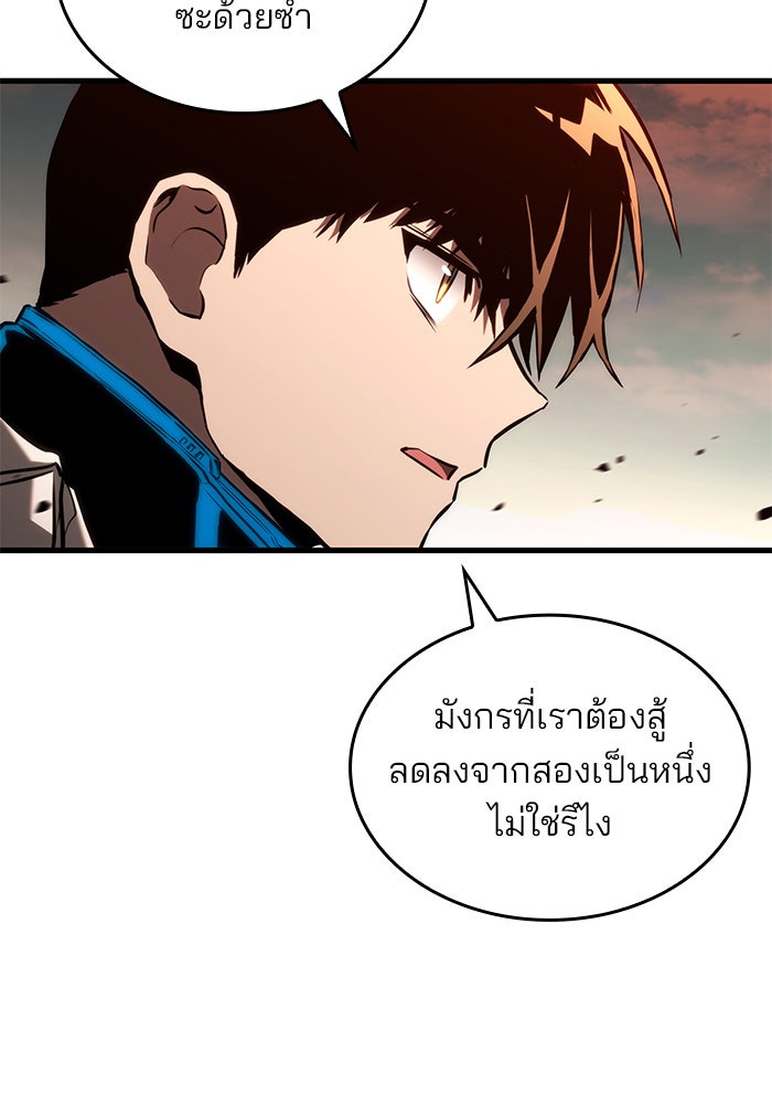 Kill the Dragon - หน้า 44