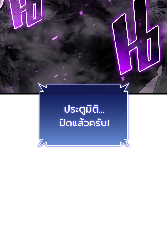 Kill the Dragon - หน้า 52