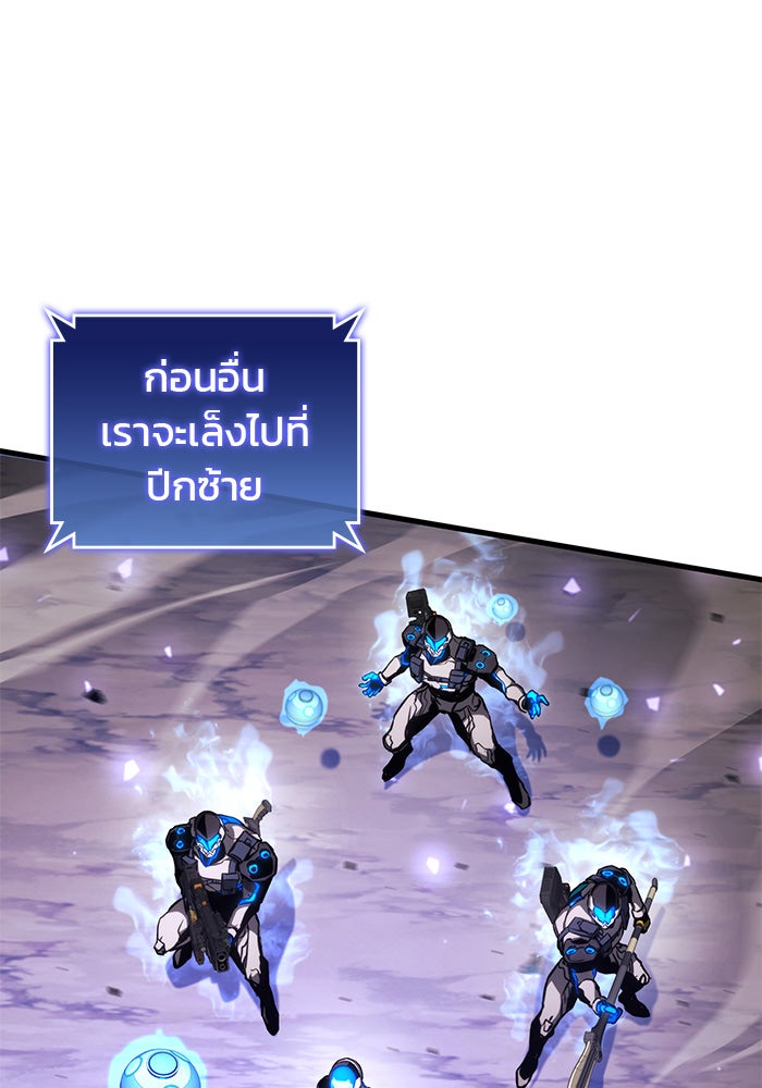 Kill the Dragon - หน้า 63