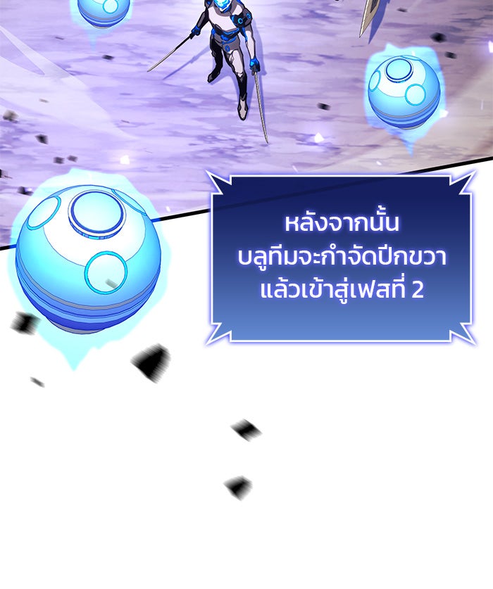 Kill the Dragon - หน้า 64