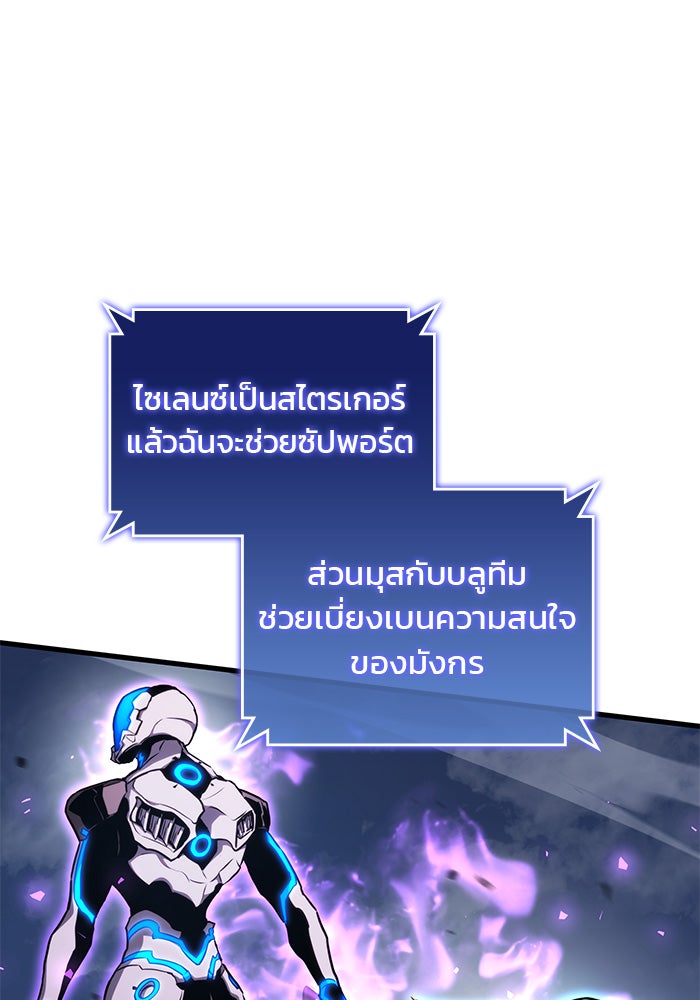 Kill the Dragon - หน้า 65