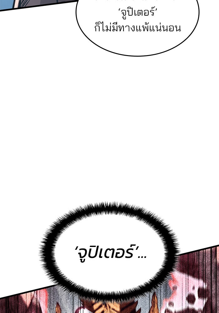 Kill the Dragon - หน้า 71