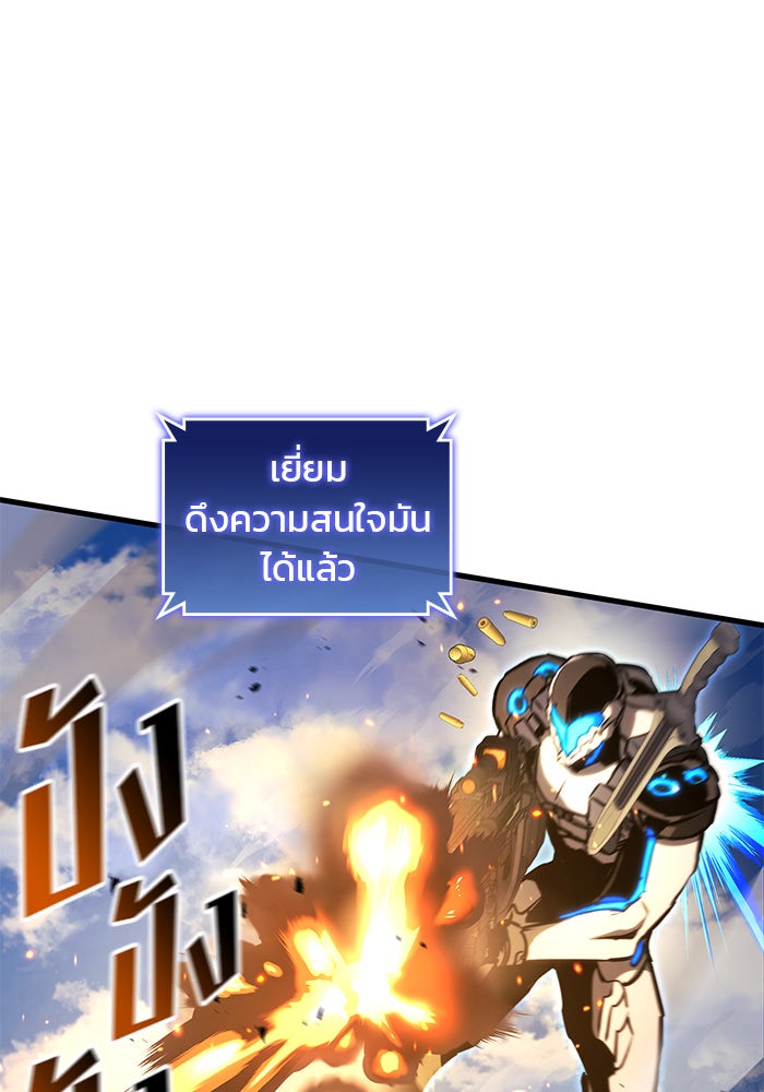 Kill the Dragon - หน้า 76