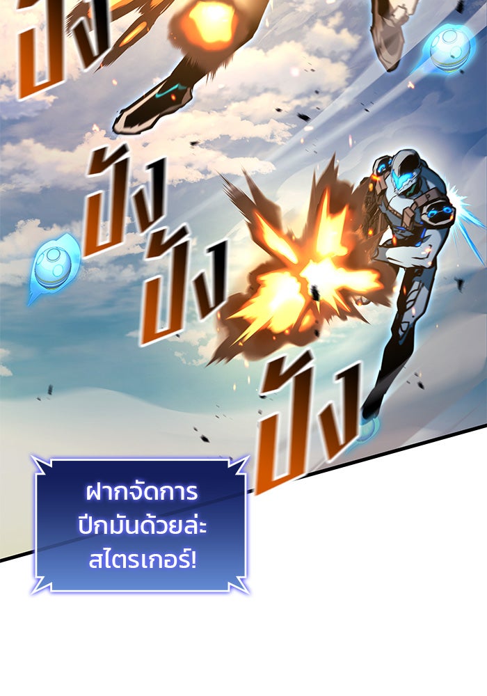 Kill the Dragon - หน้า 77
