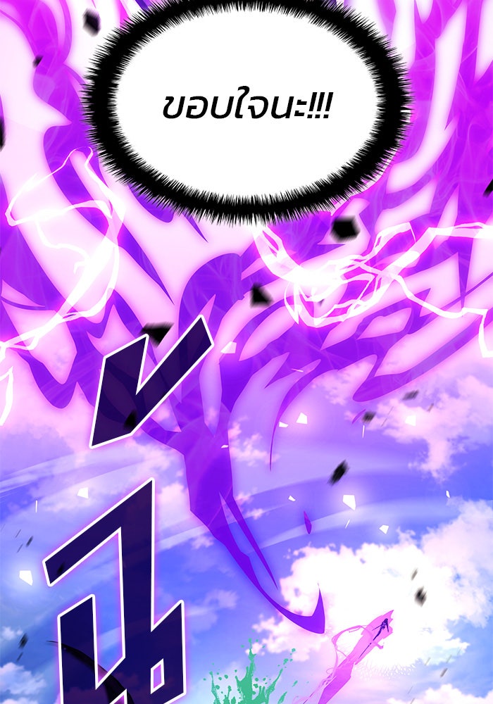 Kill the Dragon - หน้า 96