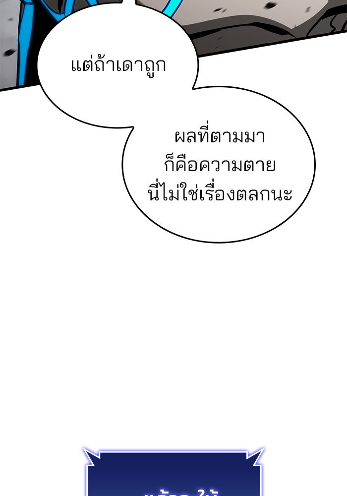 Kill the Dragon - หน้า 22