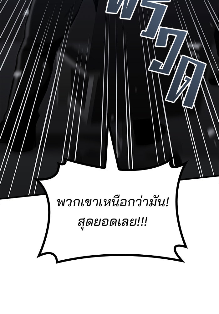 Kill the Dragon - หน้า 3