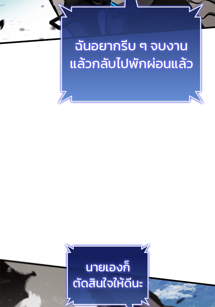 Kill the Dragon - หน้า 32