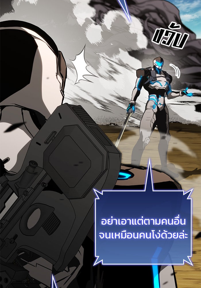 Kill the Dragon - หน้า 33