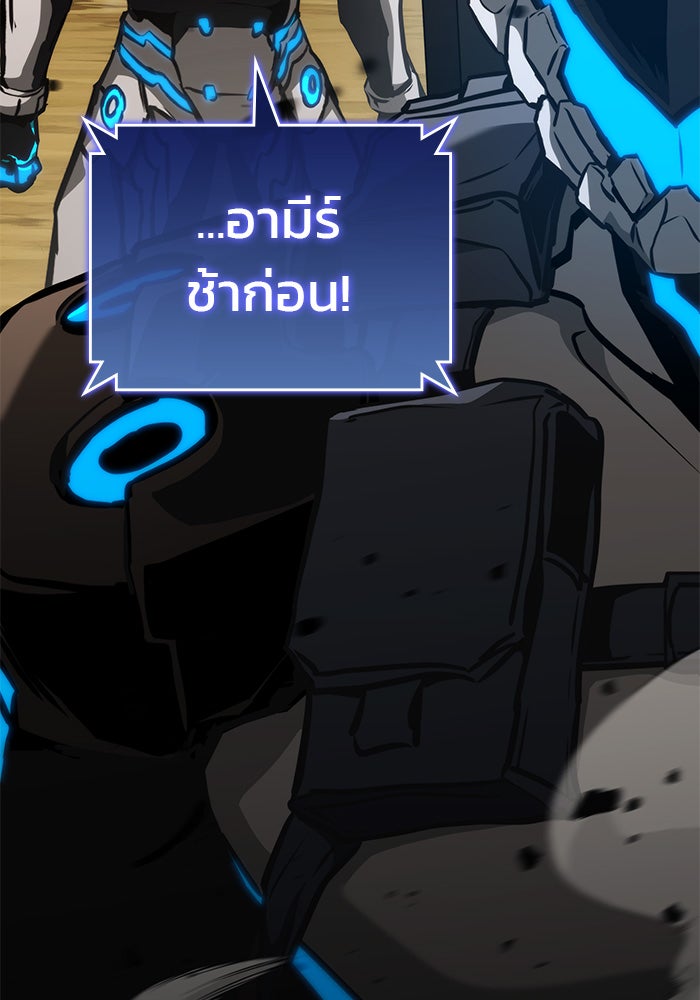 Kill the Dragon - หน้า 35
