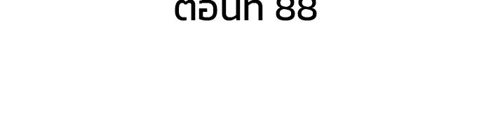 Kill the Dragon - หน้า 64