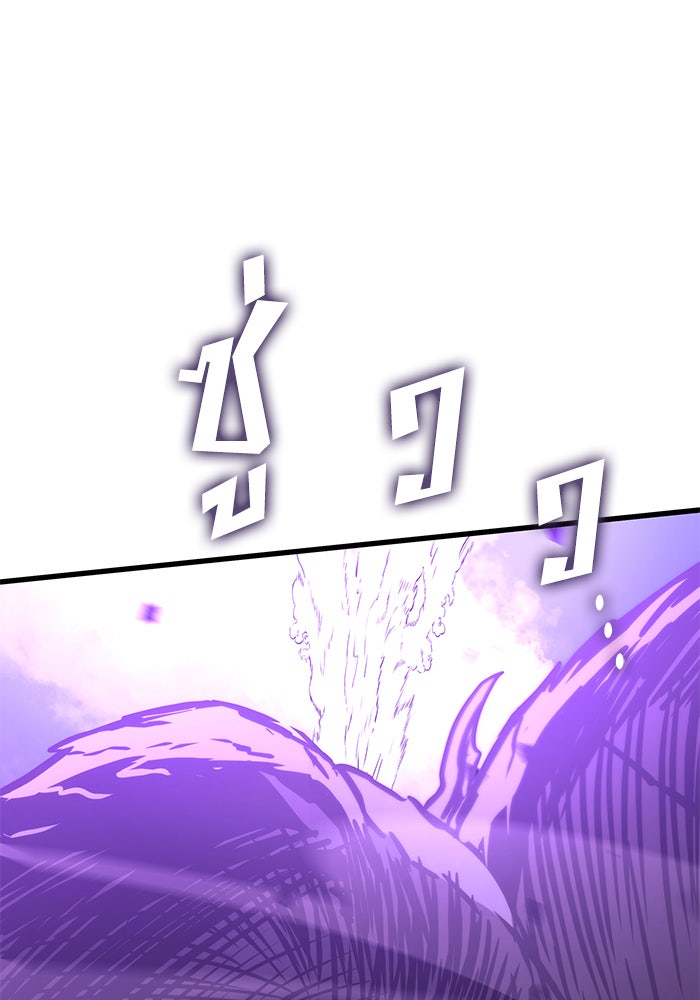 Kill the Dragon - หน้า 33