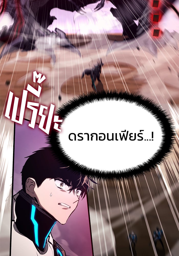 Kill the Dragon - หน้า 4