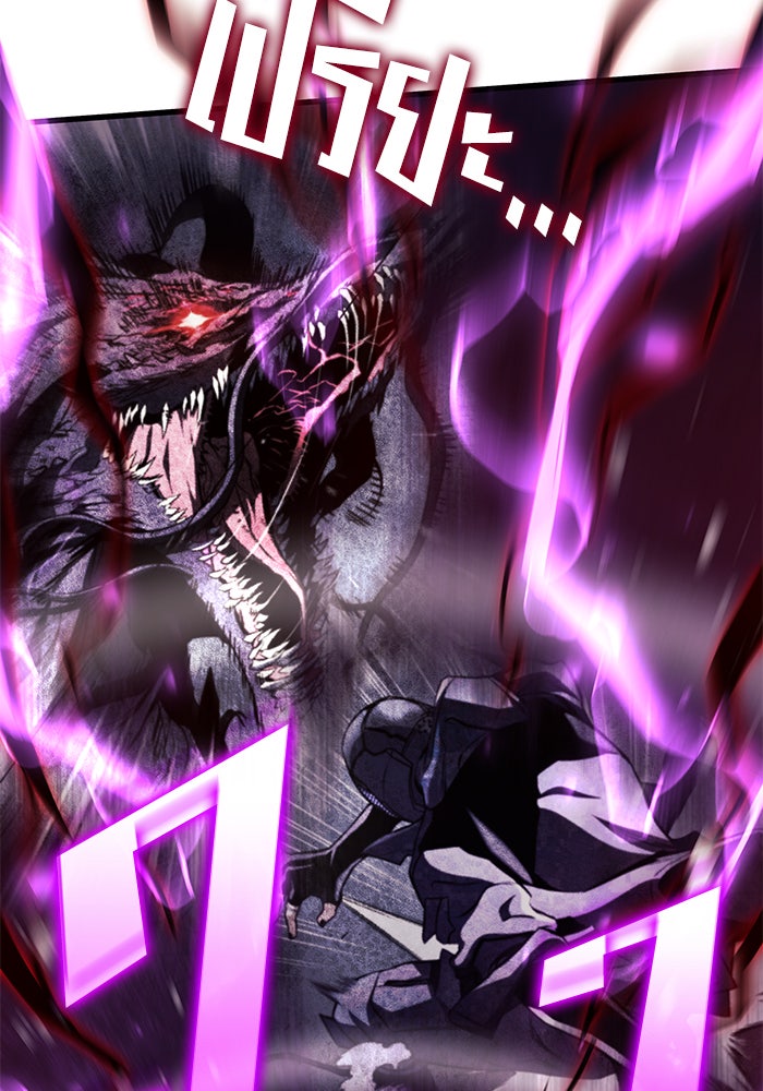 Kill the Dragon - หน้า 7