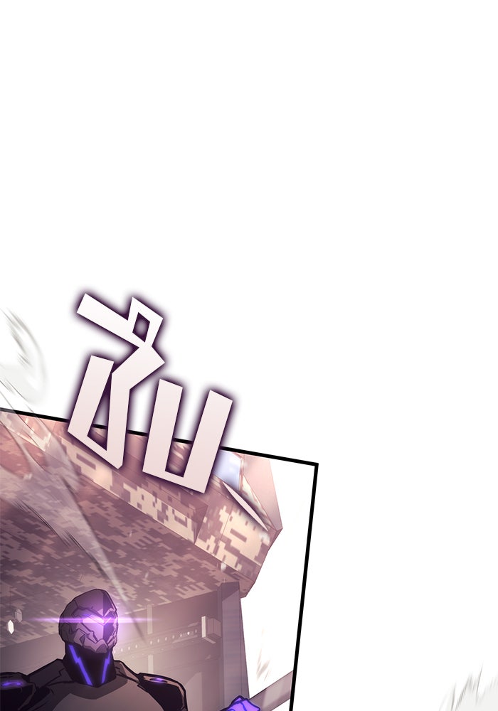 Kill the Dragon - หน้า 33