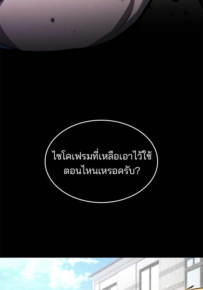 Kill the Dragon - หน้า 4