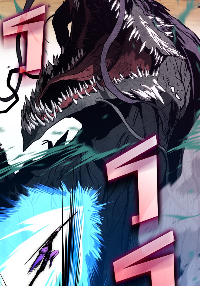 Kill the Dragon - หน้า 46