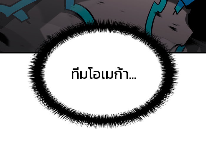 Kill the Dragon - หน้า 52