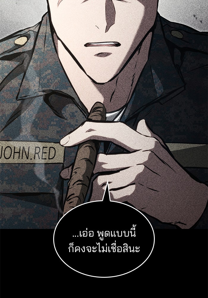 Kill the Dragon - หน้า 7